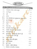 Prayogika Odia Byakarana Pratika_1