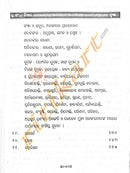 Prayogika Odia Byakarana Pratika_2