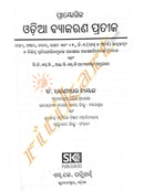 Prayogika Odia Byakarana Pratika_2