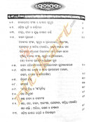 Prayogika Odia Byakarana Pratika_4