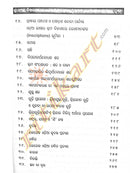 Prayogika Odia Byakarana Pratika_5