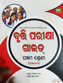 Brutti Praikhya Guide(For Class-V)_Front