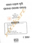 Brutti Praikhya Guide(For Class-V)_1