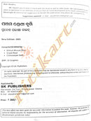 Brutti Praikhya Guide(For Class-V)_2