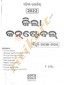 Odisha Police Jilla Constable(District Constable) Recruitment Guide_1