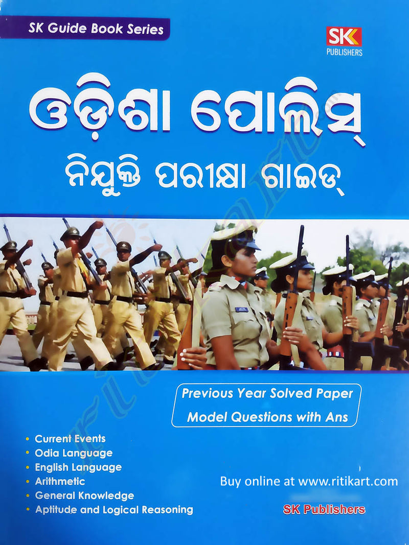 Odisha Police Recruitment Exam Guide_front