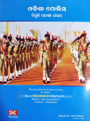 Odisha Police Recruitment Exam Guide_back