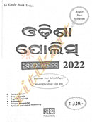 Odisha Police Recruitment Exam Guide_1