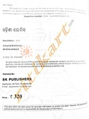 Odisha Police Recruitment Exam Guide_2