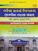 Odisha Adarsha Vidyalaya Entrance_front