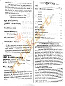 Odisha Adarsha Vidyalaya Entrance_Contents