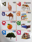 Mo Prathama Akhyara Siksha_1