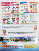 Meri Pehli Akshar Shiksha(Hindi)_back