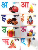 Meri Pehli Akshar Shiksha(Hindi)_1