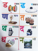 Meri Pehli Akshar Shiksha(Hindi)_2