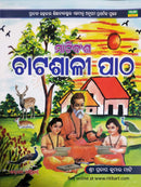 Chatashali Patha in Odia
