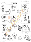 Chatashali Patha in Odia