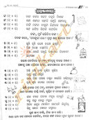 Chatashali Patha in Odia