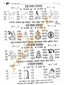 Chatashali Patha in Odia