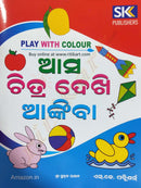 Asa Chitra Dekhi Ankiba_front