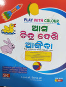 Asa Chitra Dekhi Ankiba_4