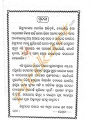 Odia Shashwata Prabandha O Patramala