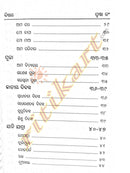 Odia Shashwata Prabandha O Patramala