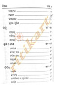Odia Shashwata Prabandha O Patramala