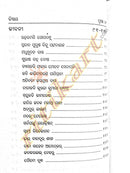 Odia Shashwata Prabandha O Patramala