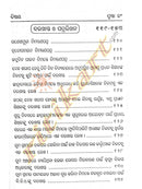 Odia Shashwata Prabandha O Patramala