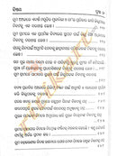 Odia Shashwata Prabandha O Patramala