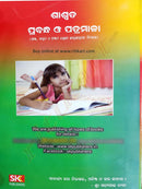 Shashwata Prabandha O Patramala