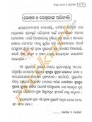 Shashwata Prabandha O Patramala