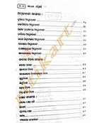Shashwata Prabandha O Patramala