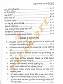 Shashwata Prabandha O Patramala For Class 6, 7 & 8