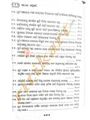 Shashwata Prabandha O Patramala For Class 6, 7 & 8