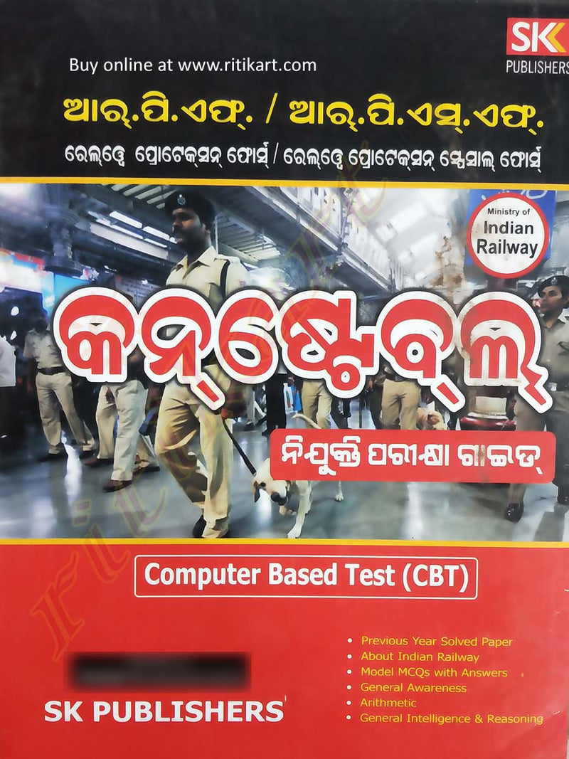 RPF/RPSF Constable Recruitment Exam Guide_front