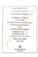 Bhagabata Darpana by Ashok Kumar Acharya