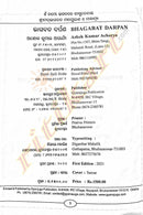 Bhagabata Darpana by Ashok Kumar Acharya