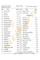 Bhagabata Darpana by Ashok Kumar Acharya