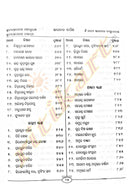 Bhagabata Darpana by Ashok Kumar Acharya