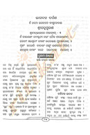 Bhagabata Darpana by Ashok Kumar Acharya