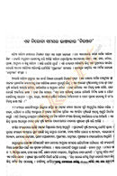 Kabi Niranjan Padhi Granthabali Part-3