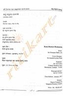 Kabi Niranjan Padhi Granthabali Part-3