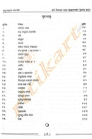 Kabi Niranjan Padhi Granthabali Part-3