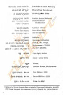 Shatabdira Sesha Ankare Bharatiya Sanskruti O Bhagbat Gita.