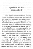 Shatabdira Sesha Ankare Bharatiya Sanskruti O Bhagbat Gita.