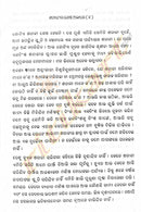 Shatabdira Sesha Ankare Bharatiya Sanskruti O Bhagbat Gita.