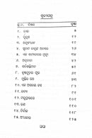 Digadiganta by Jnana Prakash