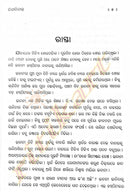 Digadiganta by Jnana Prakash